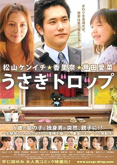 Постер к фильму Брошенный кролик (2011)