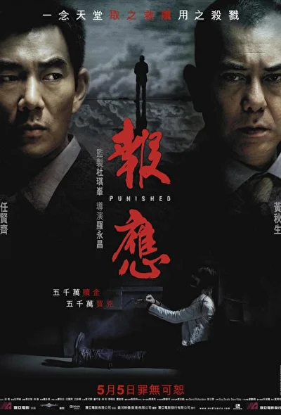 Смотреть фильм Похищение (2011) онлайн в хорошем качестве 720-1080 HD, бесплатно на русском языке
