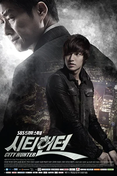Постер к сериалу Городской охотник (2011)