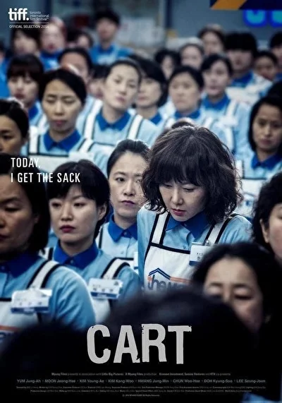Постер к фильму Тележка (2011)