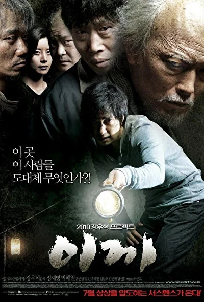 Постер к Омут (2009)