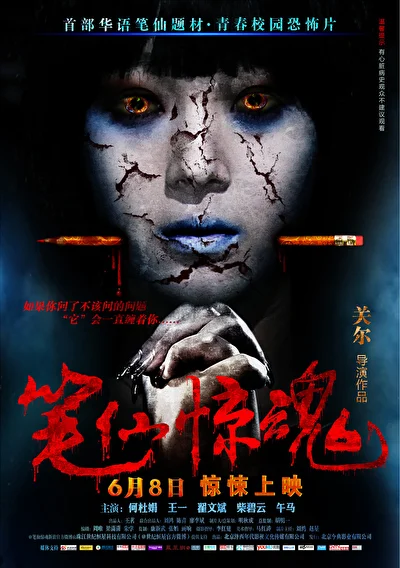 Смотреть фильм Смерть здесь (2012) онлайн в хорошем качестве 720-1080 HD, бесплатно на русском языке