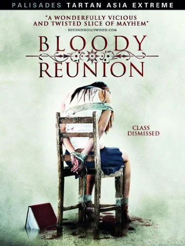 Постер к фильму Учителю с любовью (2006)