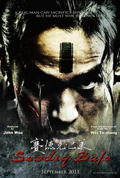 Постер к Воины радуги: Сидик бале (2011)