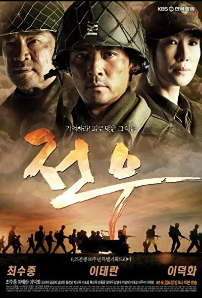 Постер к сериалу Товарищи (2010)