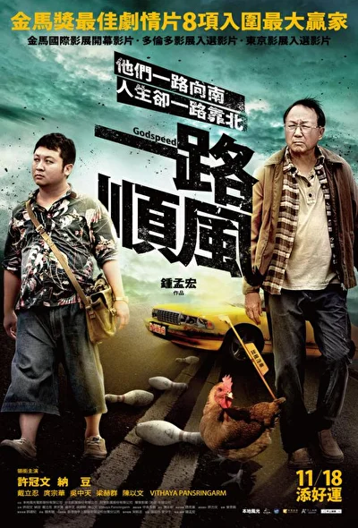 Постер к Бог в помощь (2016)
