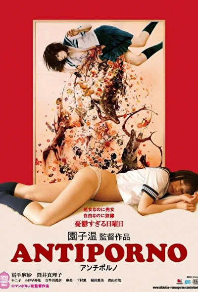Постер к фильму Антипорно (2016)
