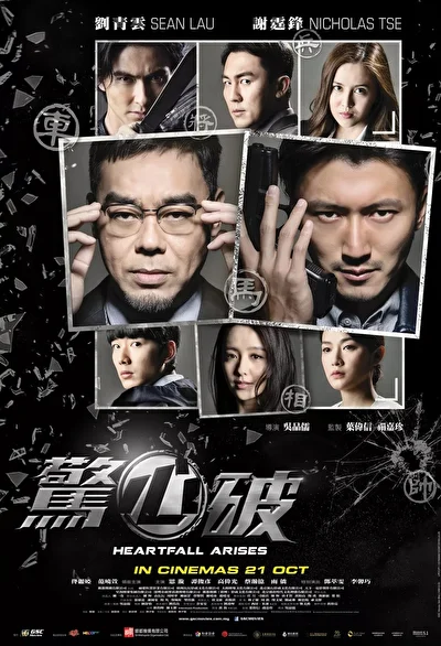 Постер к фильму Под тёмным небом (2016)