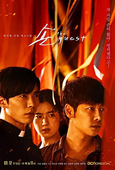Постер к сериалу Гость (2018)