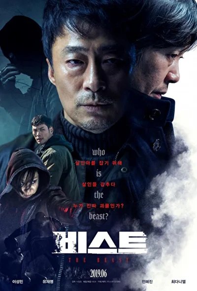 Постер к фильму Зверь (2019)