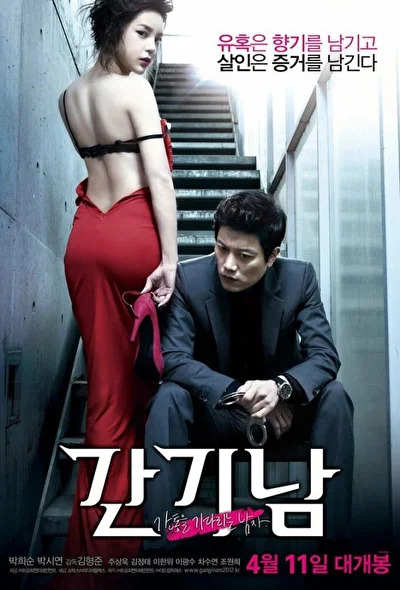 Постер к Аромат (2012)