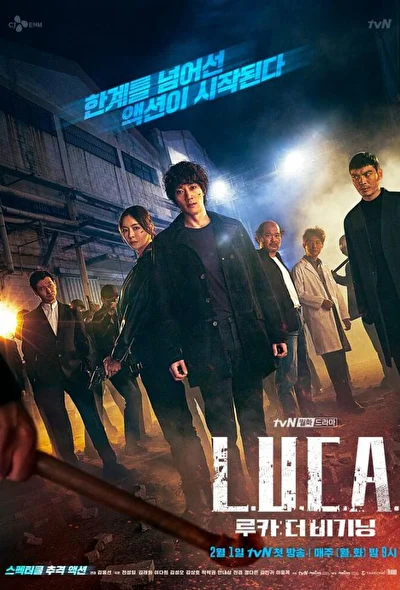 Постер к сериалу Л.У.К.А.: Начало (2021)