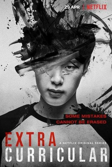 Постер к сериалу Дополнительные занятия (2020)
