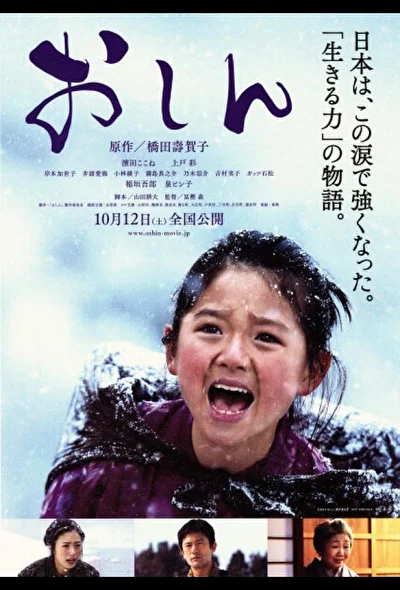 Постер к Осин (2013)