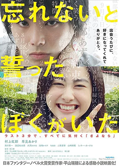 Постер к фильму Не забывай меня (2015)