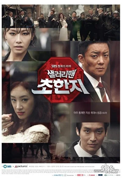 Постер к сериалу Офисный планктон (2012)