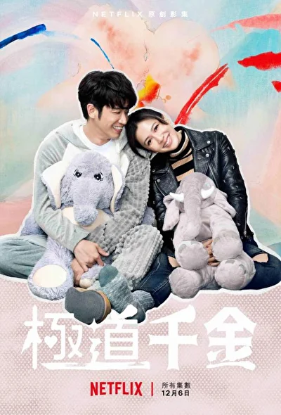 Постер к Принцесса триады (2019)