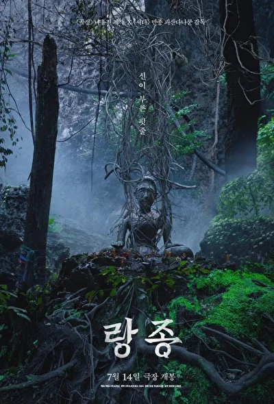 Постер к фильму Медиум (2021)