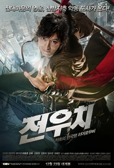 Постер к Даосский маг Чон У Чхи (2009)