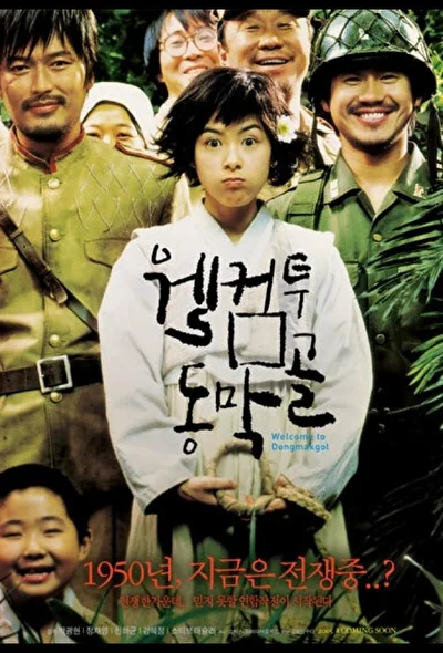 Постер к фильму Добро пожаловать в Тонмакколь (2005)