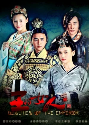 Постер к сериалу Красавицы императора (2012)