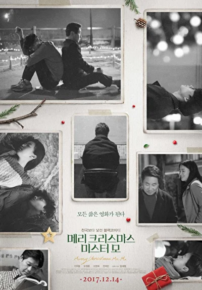 Постер к фильму Счастливого Рождества, мистер Мо (2017)