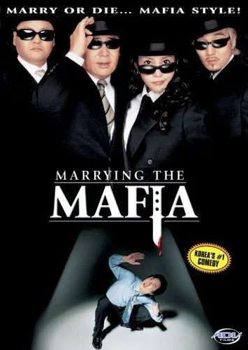Постер к фильму Замужем за мафией (2002)