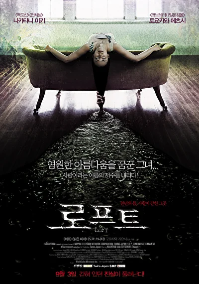 Постер к Чердак (2005)