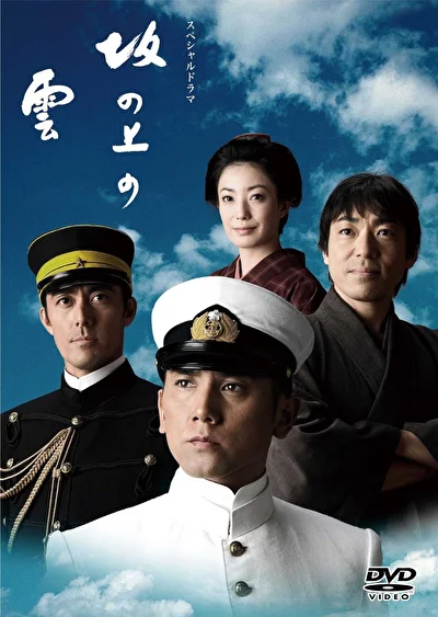 Постер к сериалу Тучи над холмами (2009)