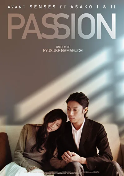 Постер к фильму Страсть (2008)