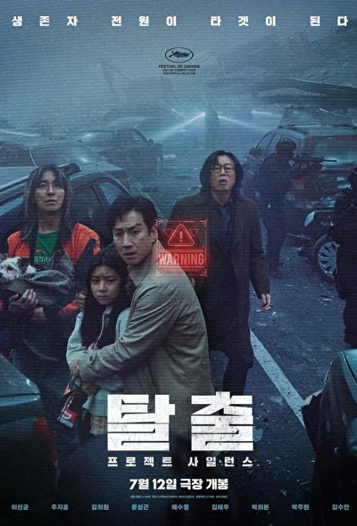 Постер к фильму В тумане (2023)