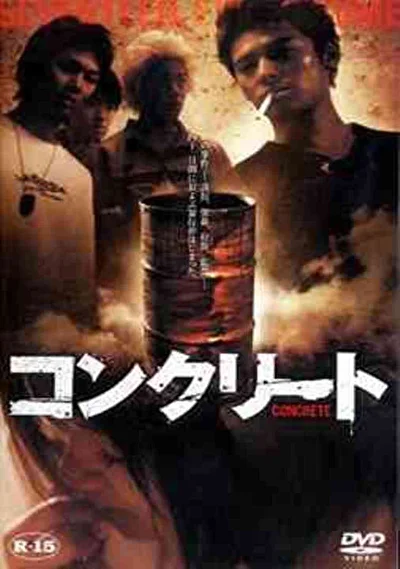Постер к фильму Бетон (2004)