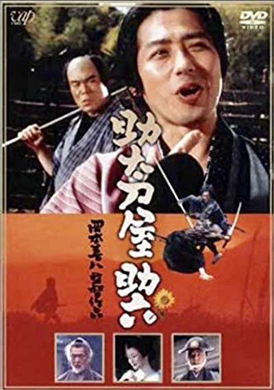 Постер к фильму Месть на продажу (2001)
