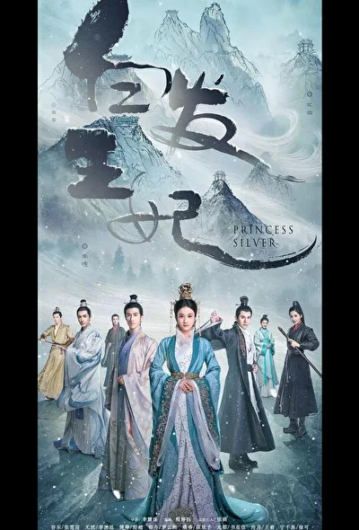Постер к сериалу Серебряная принцесса (2019)