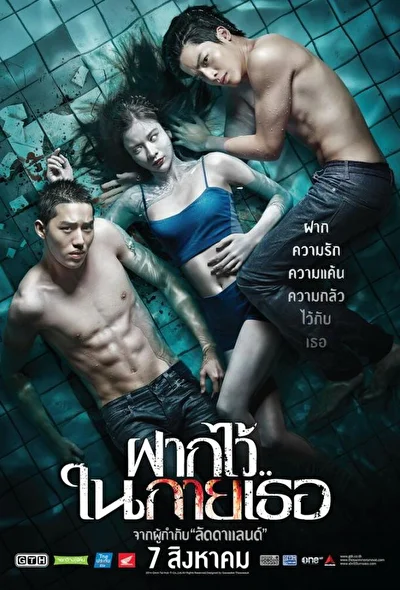 Постер к Пловцы (2011)